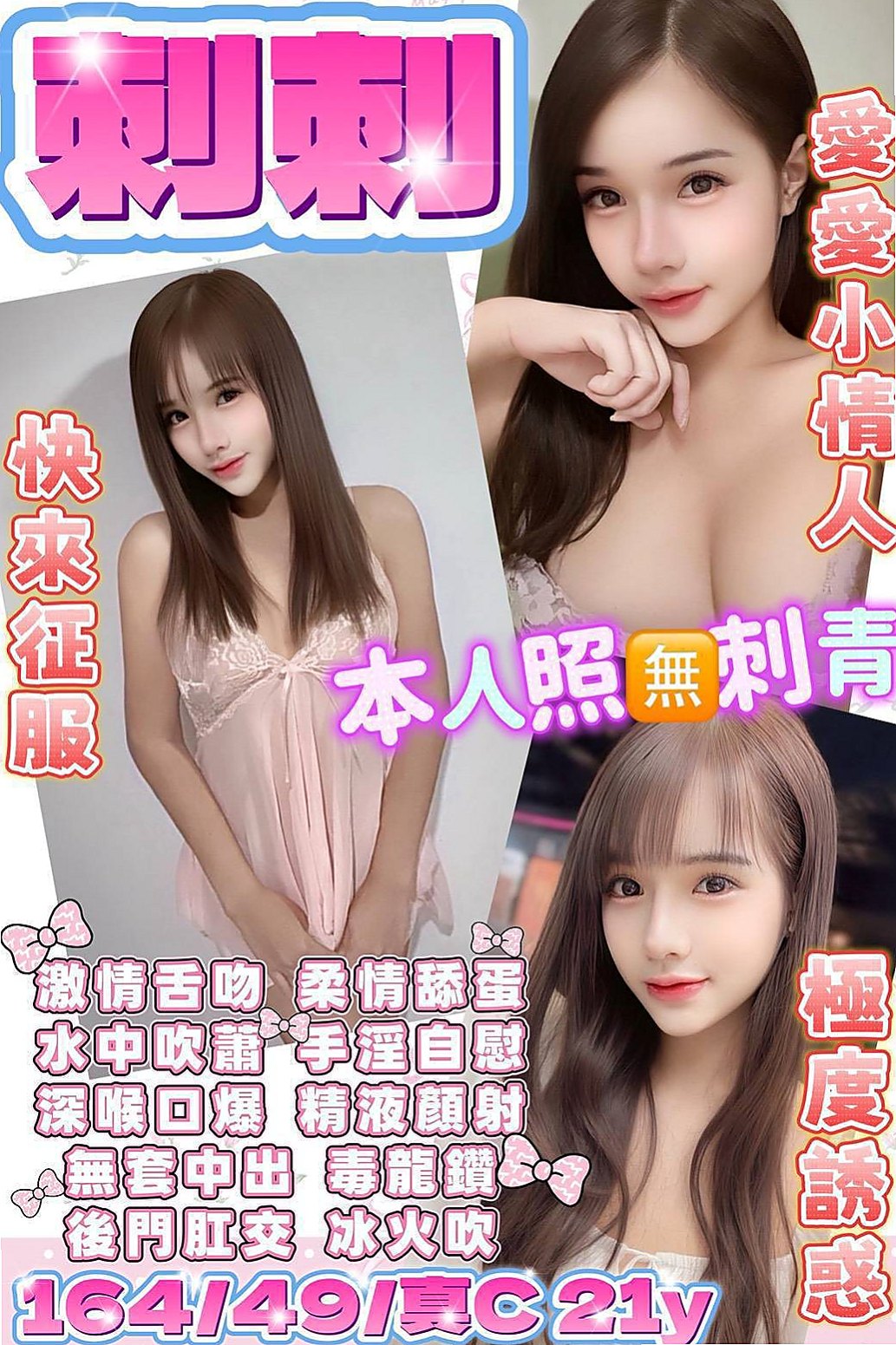 彤彤 // 復興 // 外叫小姐 // 台荷蘭混血 // 身高163cm // 體重49kg // 胸圍E罩杯 // 年齡20歲 // 床上 獨特 舔舌功 服務態度很好也很認真   外貌清秀是個很愛笑的女生喔